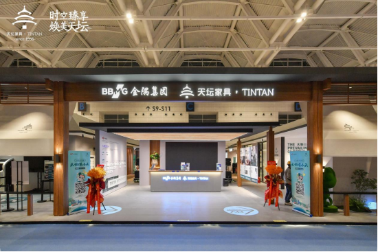 Kaiyun中国：天坛家具产品设计店态模型创新发布以旧换新亮相天津家博会