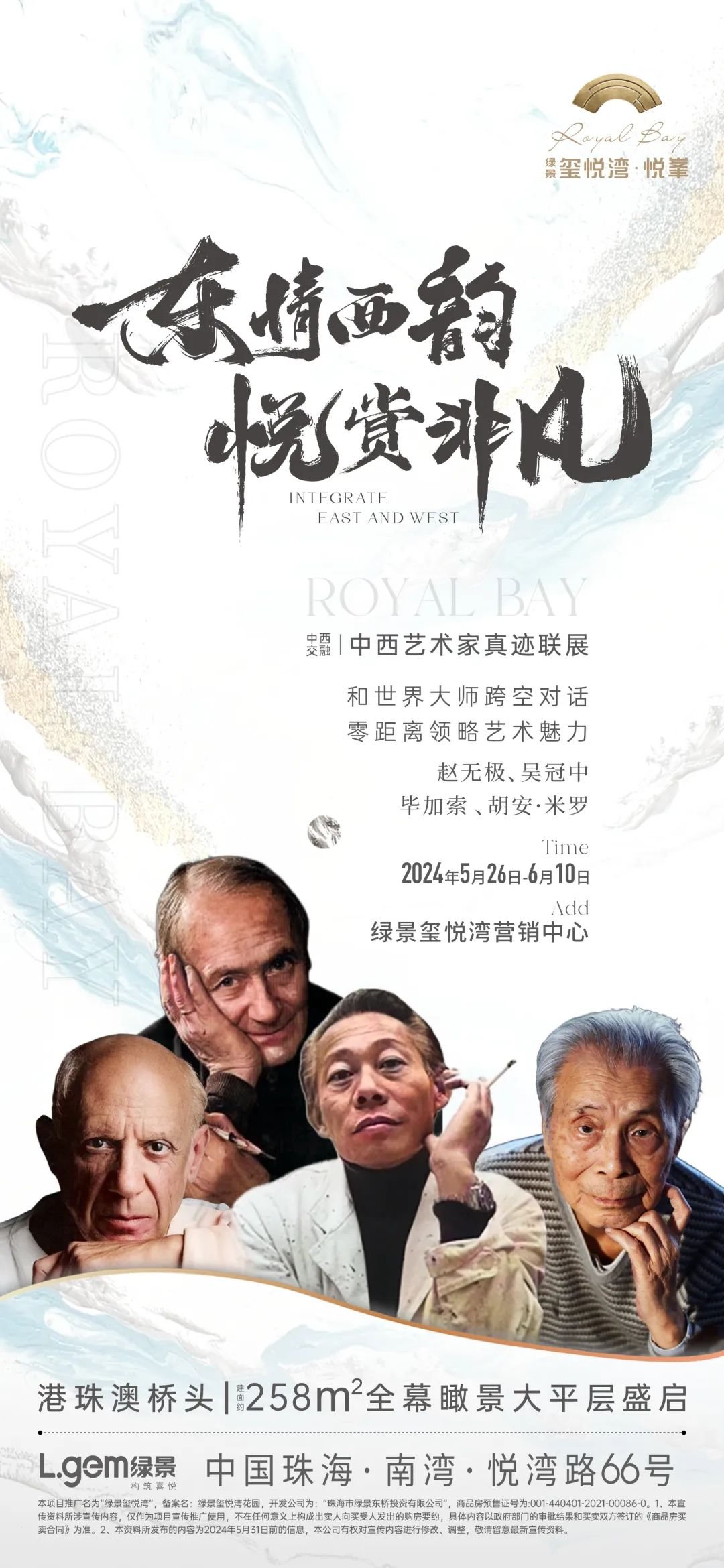 开云网站：珠澳山河城景+私享生活圈!珠海迎来新一代高定大平层!(图8)