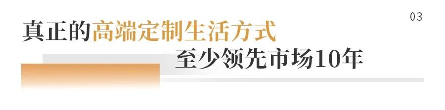 开云网站：珠澳山河城景+私享生活圈!珠海迎来新一代高定大平层!(图3)