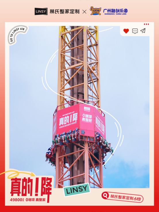 Kaiyun中国：林氏整家定制获“大湾区家居建材影响力品牌”产品基材升级引关注(图4)