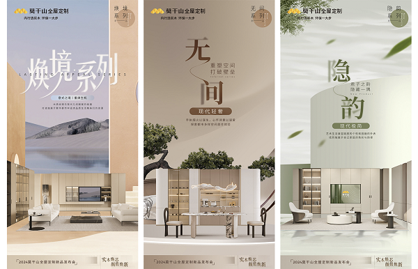 Kaiyun中国：315实木焕新季实木定制再进阶2024年莫(图3)