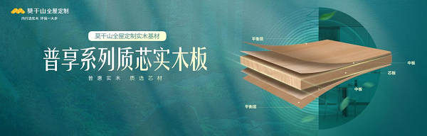 Kaiyun中国：315实木焕新季实木定制再进阶2024年莫(图2)