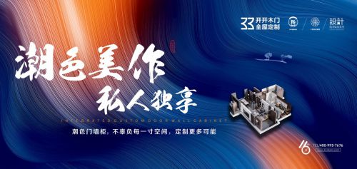 Kaiyun中国：恭贺开开入围2024中国全屋定制十大品牌