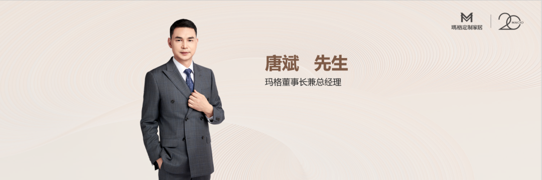 Kaiyun中国：臻实木领浪潮丨玛格实木定制40再发大招夯实行业领导地位(图2)