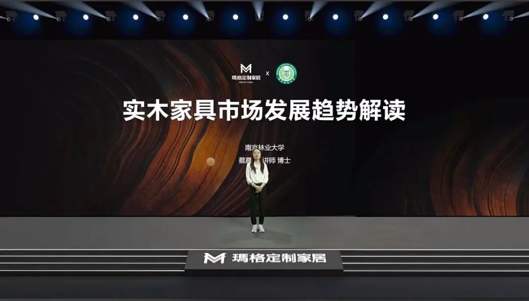 Kaiyun中国：臻实木领浪潮丨玛格实木定制40再发大招夯实行业领导地位(图10)