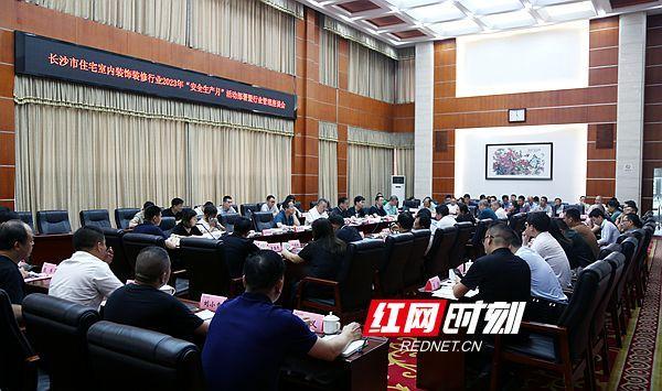 Kaiyun中国：安全生产无小事长沙建筑装饰装修行业多措并举筑牢安全防线(图5)