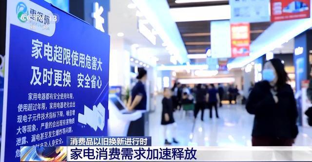 Kaiyun中国：这些消费品用旧不要急可以换成“真金白银”哦→(图5)