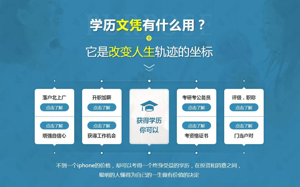 Kaiyun中国：谱瑞思（北京）国际教育咨询有限公司引领学历行业(图2)