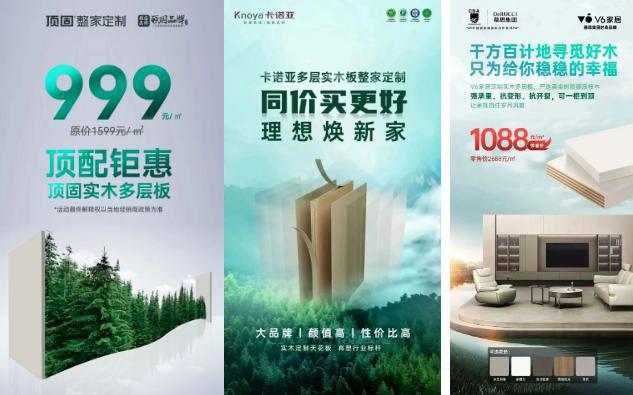 开云网站：定制家居实木多层板大战正酣全铝家居新赛道崭露头角(图3)