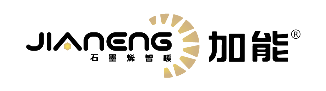 开云网站：加能石墨烯超导热发热线地暖：舒适家居新选择(图2)