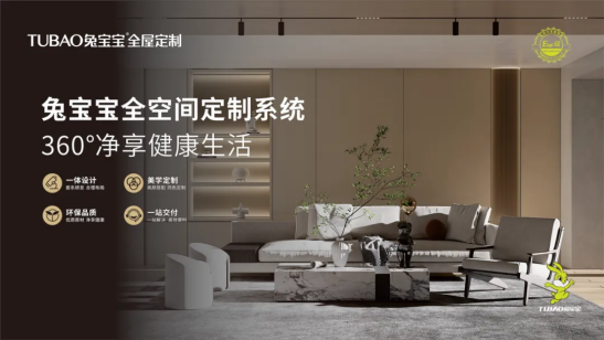 开云网站：交流与碰撞丨探知米兰家具展洞见家居未来【兔宝宝全屋定制】(图7)