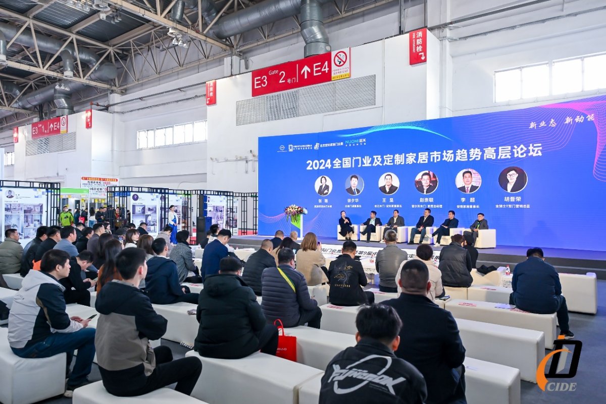 开云网站：2024北京定制家居门业展3月13日盛大开幕！赋能家居新业态释放行业新动能(图8)