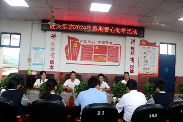 开云网站：匠人装饰公司到宜宾市南溪区桂溪中学开展2024年春期爱心助学活动
