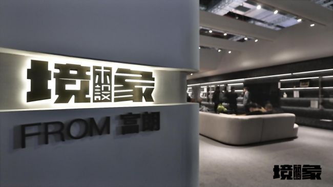 Kaiyun中国：聚焦2024中国建博会（上海）境象木设引领现代国风家居新潮流