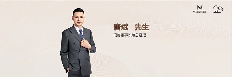 Kaiyun中国：臻实木领浪潮玛格实木定制40再发大招夯实行业领导地位(图2)