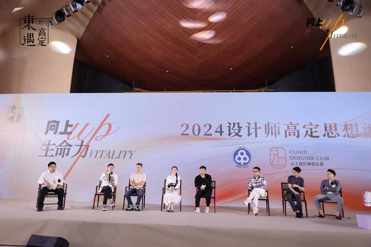 Kaiyun中国：2024设计师高定思想汇暨东遇红木高定10系统首发仪式在苏举行(图8)