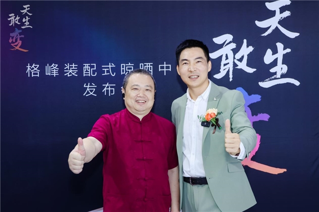 Kaiyun中国：格峰从“0-1”全面焕新2024重构晾晒新体验(图6)