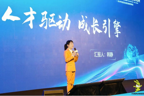 开云网站：破界零售重构未来丨2024年兔宝宝全屋定制经营峰会圆满举办(图4)