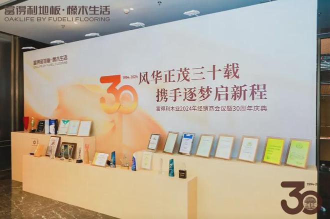 开云网站：富得利2024原木框架系列进阶上市！“法式”“自然”拿捏流量密码(图2)