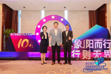 开云网站：圣象携手合作伙伴聚焦全生态链接消费者(图3)