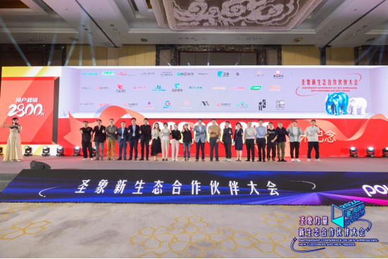 开云网站：圣象携手合作伙伴聚焦全生态链接消费者(图7)