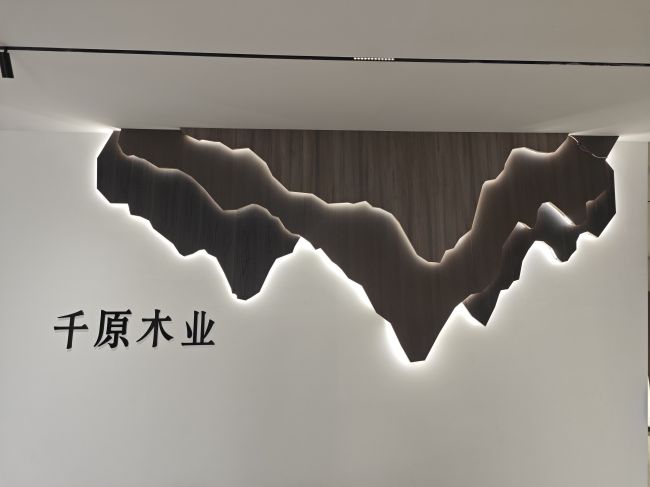 开云网站：2024全新启程千原板材给您一个全心的美好家