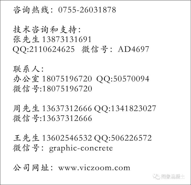 开云网站：石墨烯对硅酸盐聚合物浆料性能的影响（）