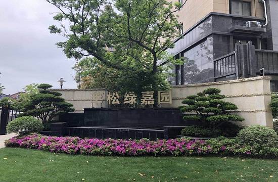 Kaiyun中国：【】莘松绿嘉园售楼处发布AI看房莘松绿嘉园24小时发布(图2)