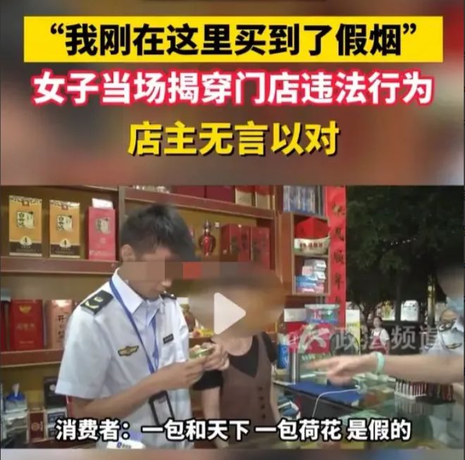 开云网站：湖南长沙一女子花140元买了一包荷花跟和天下香烟不料出了门抽了一根荷花香烟就觉得是假烟(图2)