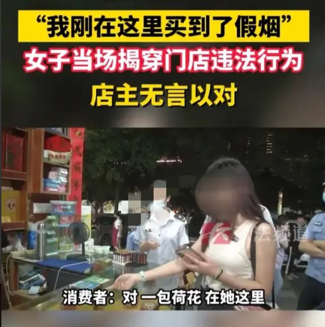 开云网站：湖南长沙一女子花140元买了一包荷花跟和天下香烟不料出了门抽了一根荷花香烟就觉得是假烟(图3)