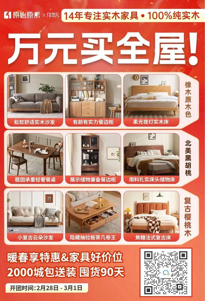 开云网站：本周即将开团：lipro护眼灯具丨厨卫五金专场丨定制浴室柜丨原始原始实木家具丨清洁小家电丨洗碗机专场(图2)