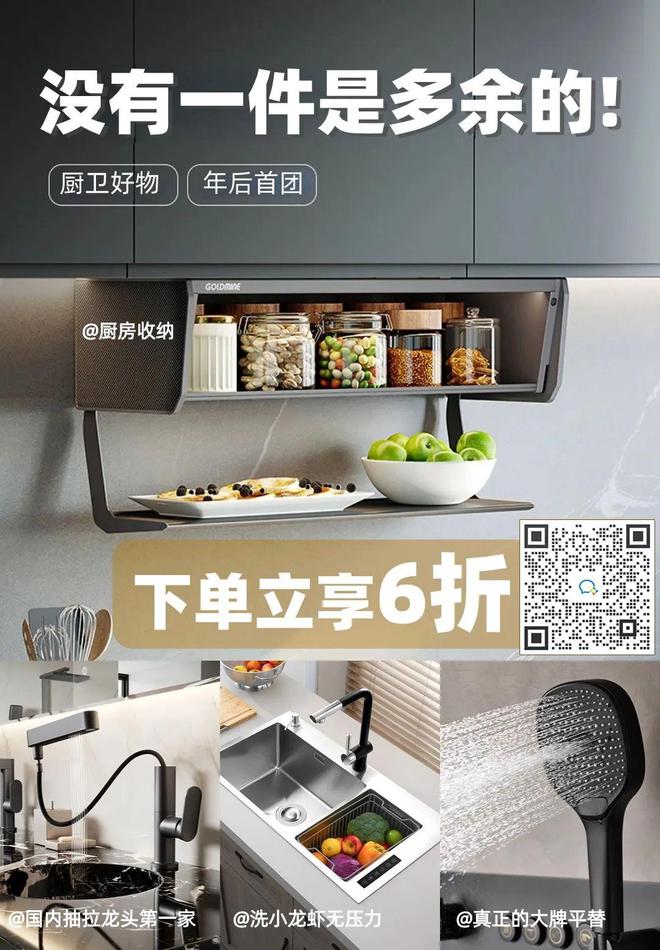 开云网站：本周即将开团：lipro护眼灯具丨厨卫五金专场丨定制浴室柜丨原始原始实木家具丨清洁小家电丨洗碗机专场