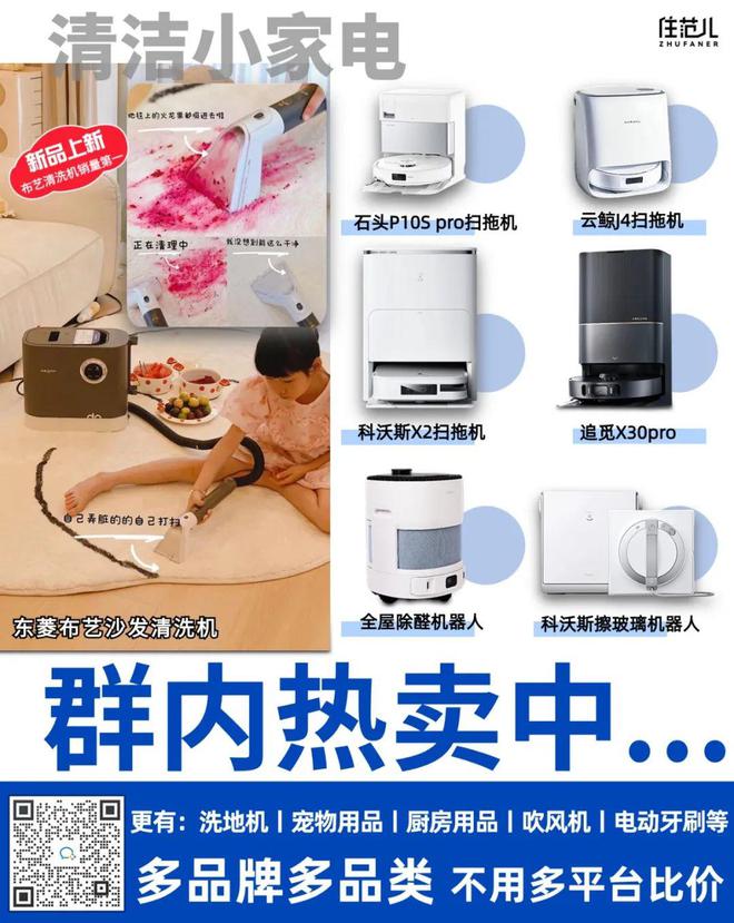 开云网站：本周即将开团：lipro护眼灯具丨厨卫五金专场丨定制浴室柜丨原始原始实木家具丨清洁小家电丨洗碗机专场(图3)