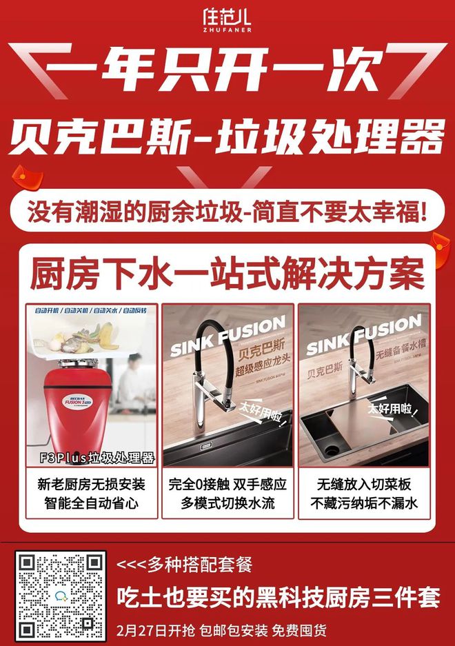 开云网站：本周即将开团：lipro护眼灯具丨厨卫五金专场丨定制浴室柜丨原始原始实木家具丨清洁小家电丨洗碗机专场(图10)