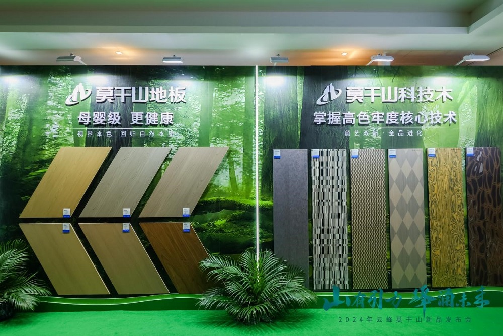 Kaiyun中国：无愧行业高度云峰莫干山多维度新品揭幕再证实力(图4)