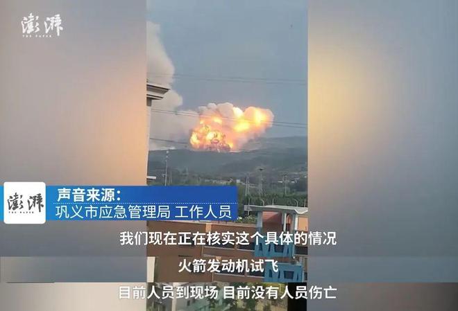 开云网站：突发！一火箭坠落起火？当地应急局回应(图2)