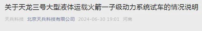 开云网站：突发！一火箭坠落起火？当地应急局回应