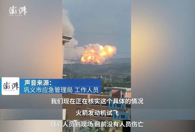 Kaiyun中国：突发！火箭坠落起火爆炸(图2)