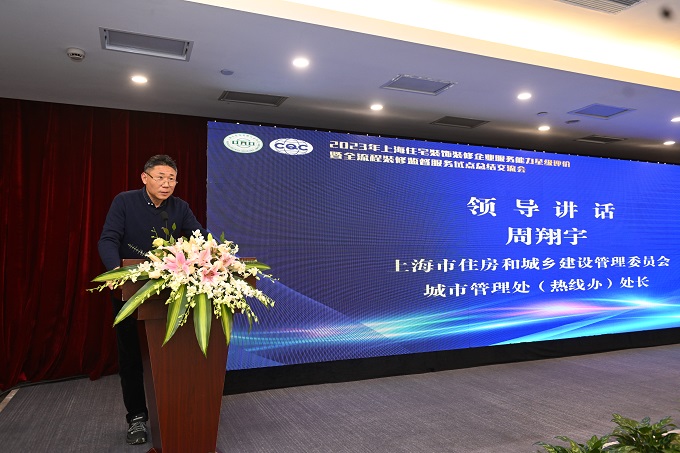 Kaiyun中国：破解消费者选择靠谱装修公司难题上海给住宅装修企业标“星”(图2)