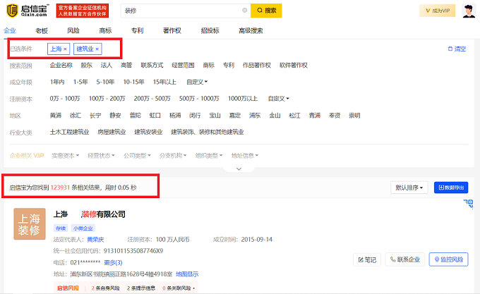 Kaiyun中国：破解消费者选择靠谱装修公司难题上海给住宅装修企业标“星”