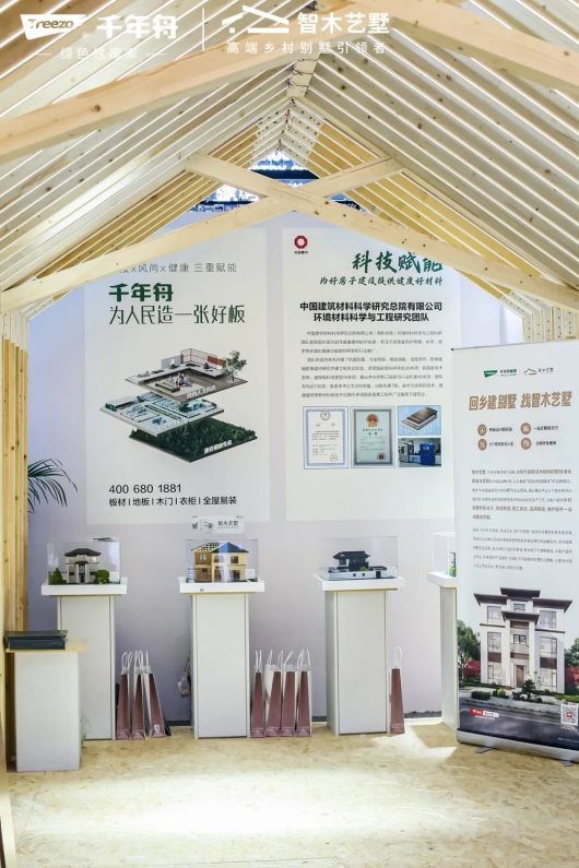 Kaiyun中国:“为好生活建造好房子”千年舟集团旗下品牌智木艺墅亮相2024住博会(图3)