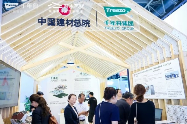 Kaiyun中国:“为好生活建造好房子”千年舟集团旗下品牌智木艺墅亮相2024住博会(图2)