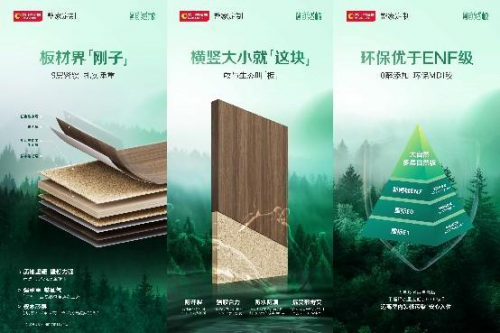 Kaiyun中国：新派美学×木作研物2024广州建博会大自然中西融合奢雅设计展馆即将绽放(图5)