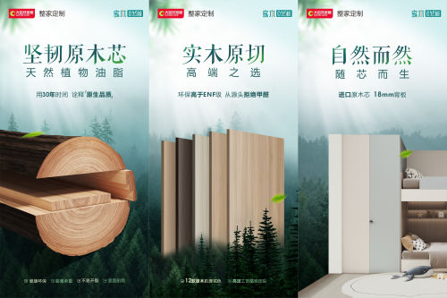 Kaiyun中国：新派美学×木作研物2024广州建博会大自然中西融合奢雅设计展馆即将绽放(图4)