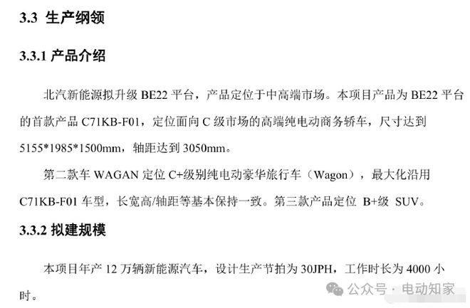 Kaiyun中国：享界第二、三款车曝光