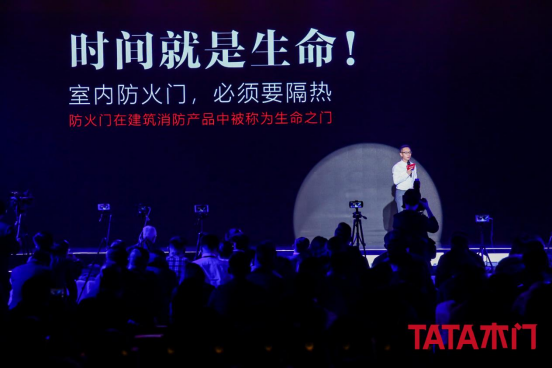 开云网站：TATA木门2024年新品发布会即将举行解码品质家居生活方式！(图4)