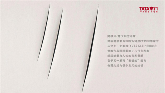 开云网站：TATA木门2024年新品发布会即将举行解码品质家居生活方式！(图6)