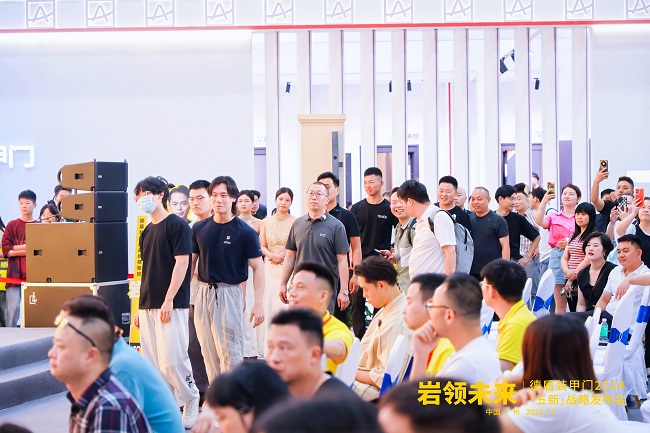 开云网站：岩领未来｜德盾装甲门2024「五新」战略发布会