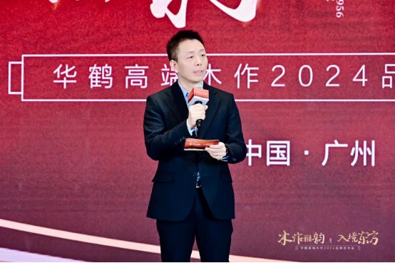 Kaiyun中国：2024华鹤高端木作品牌战略发布：传承木作基因探索东方美学新高度(图4)