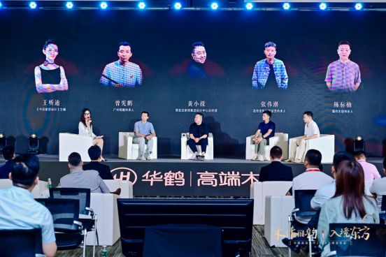 Kaiyun中国：2024华鹤高端木作品牌战略发布：传承木作基因探索东方美学新高度(图8)